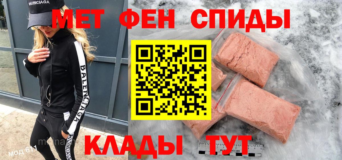 Владивосток  АМФ 98%  Вход с VPN 