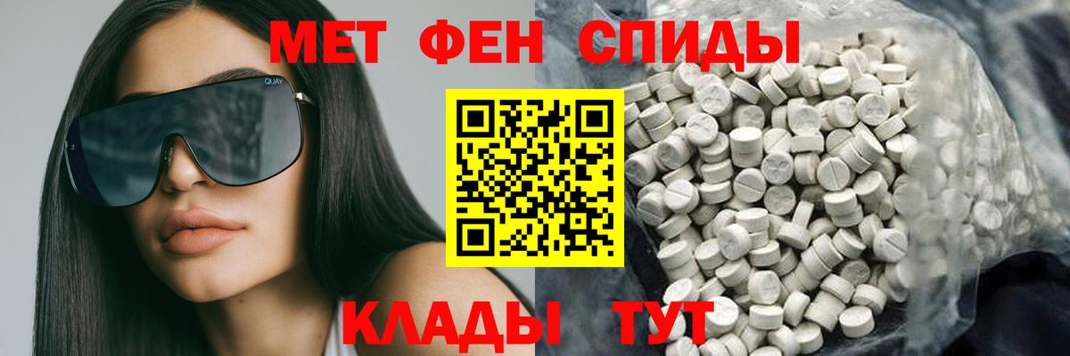 Амфетамин Premium Владивосток