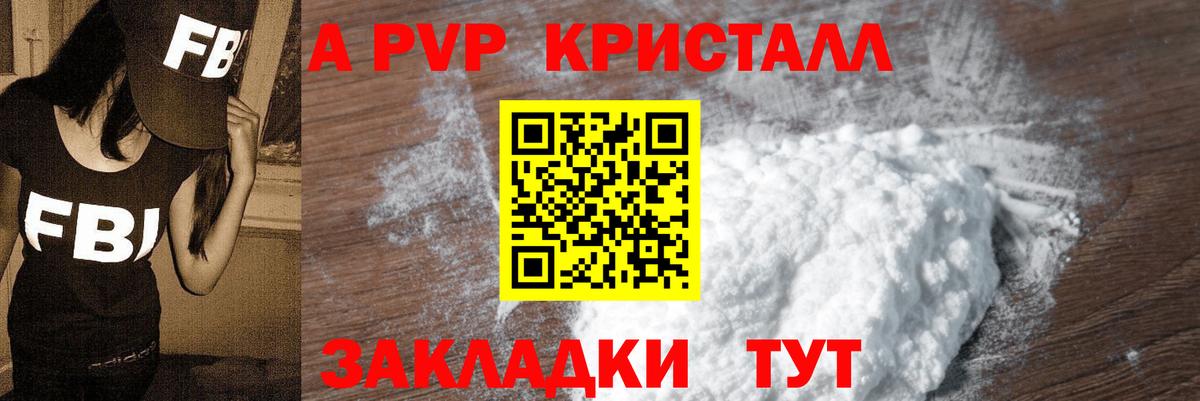 Альфа ПВП VHQ Владивосток