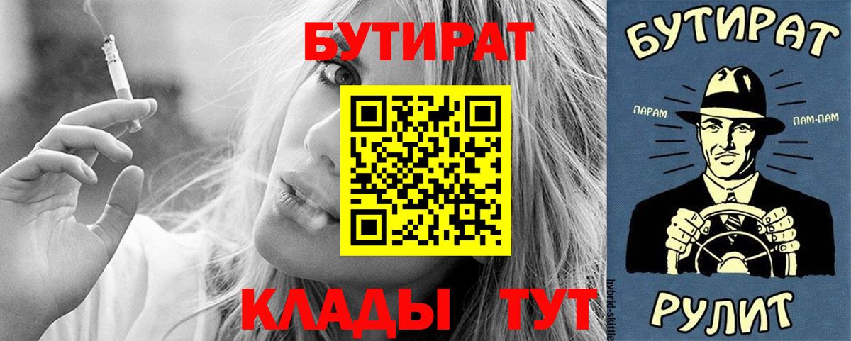 Бутират жидкий экстази Владивосток