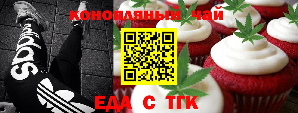 Еда ТГК марихуана Владивосток