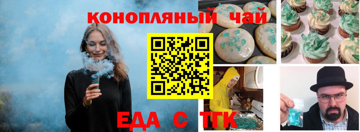 Canna-Cookies конопля  Вход с VPN  Владивосток 