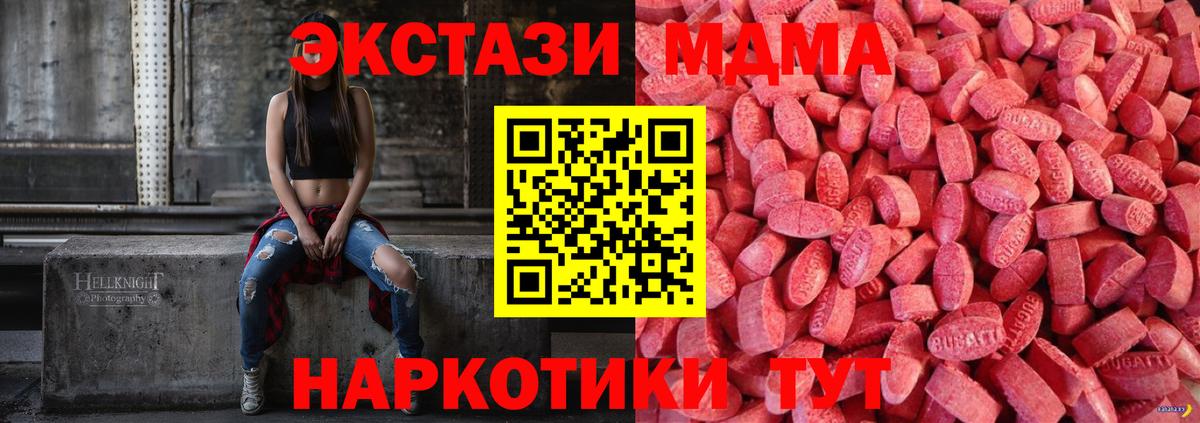 цена   Экстази диски  Экстази  Владивосток  Вход с VPN  Экстази TESLA 