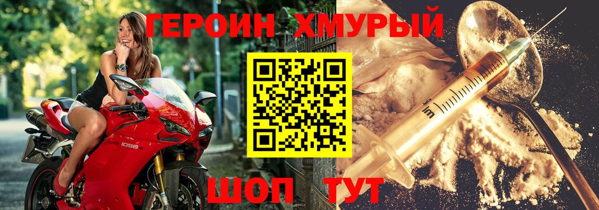 ГЕРОИН афганец  Вход с VPN  Героин  Владивосток 