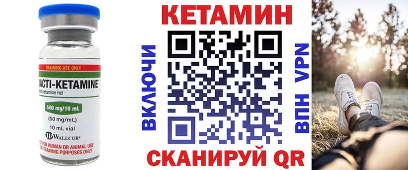 Кетамин ketamine Владивосток