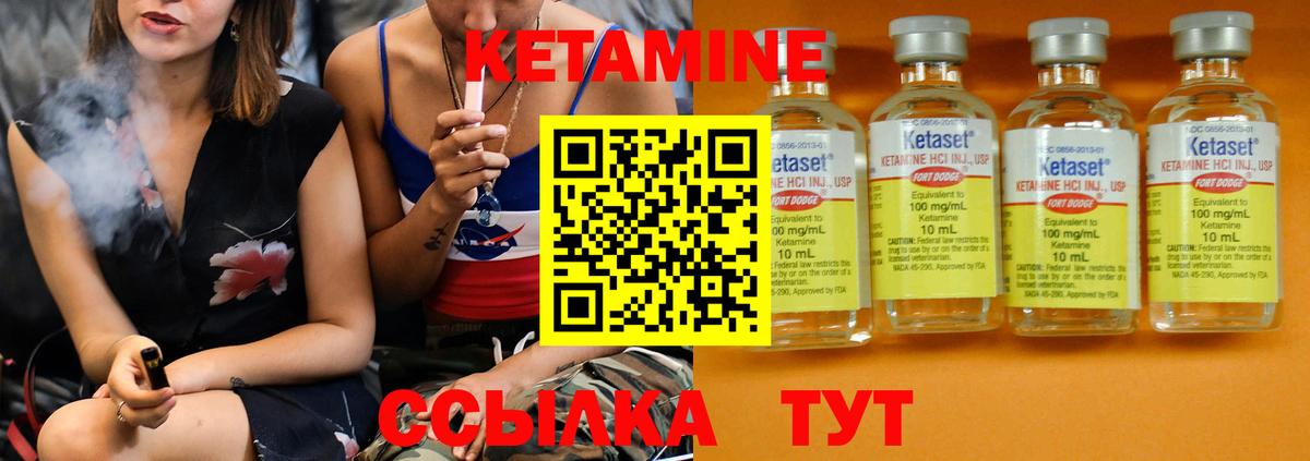 Владивосток  КЕТАМИН ketamine  Вход с VPN 