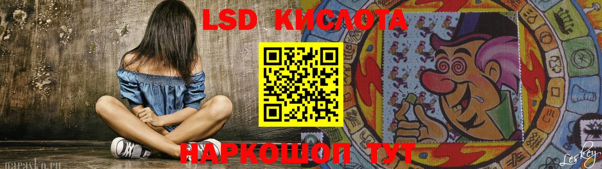 LSD-25 экстази ecstasy Владивосток