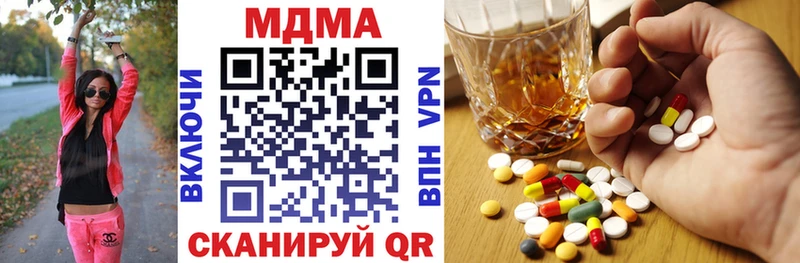 MDMA кристаллы МЕГА tor Владивосток