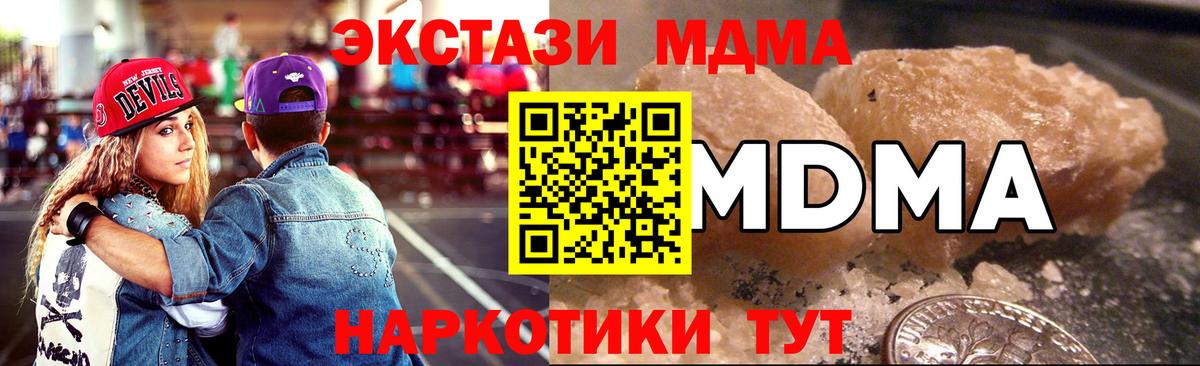 MDMA Molly  Вход с VPN  Владивосток 