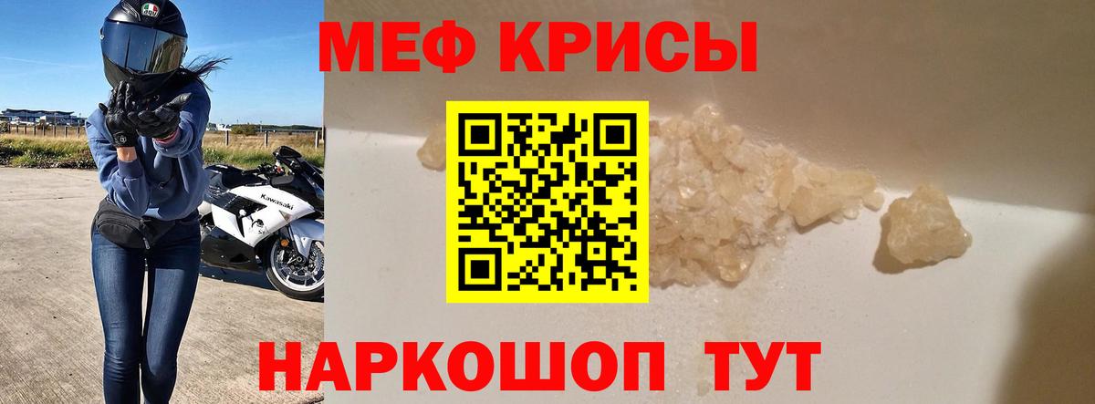 Меф мяу мяу  Владивосток