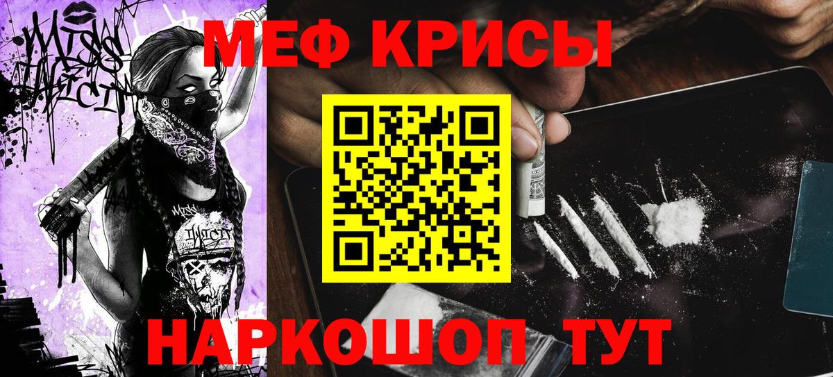 МЕФ  МЯУ-МЯУ 4 MMC  МЯУ-МЯУ 4 MMC  Вход с VPN  Владивосток 