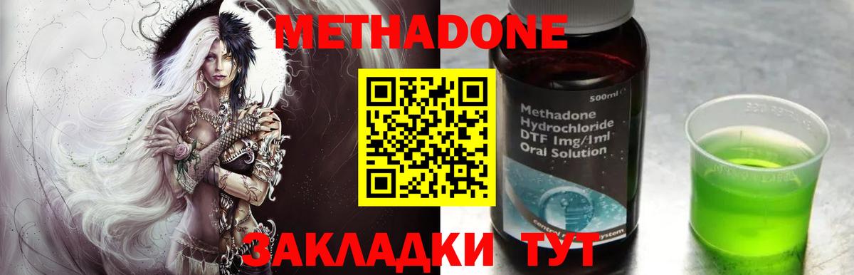 mega как зайти  МЕТАДОН мёд  Вход с VPN  Владивосток  МЕТАДОН белоснежный 