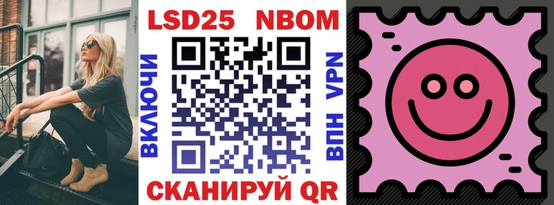 Марки NBOMe 1,5мг Владивосток