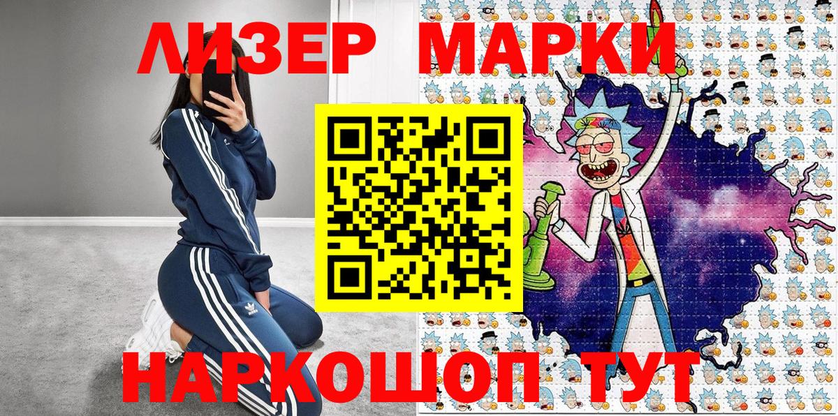 Марки NBOMe 1,8мг  Вход с VPN  Владивосток  Марки NBOMe 1,8мг 