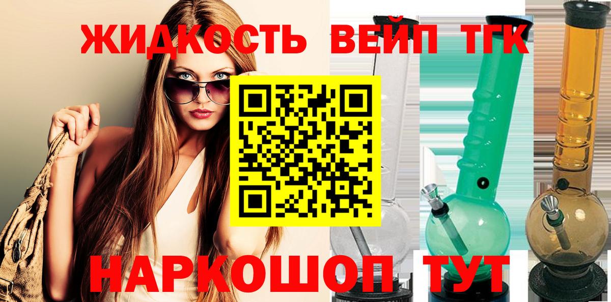 ТГК концентрат Владивосток